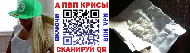 гидра зеркало Мурманск A-PVP кристаллы